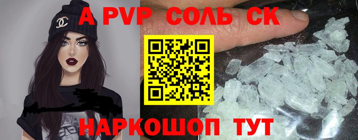 Учалы  A PVP СК  Вход с VPN  Альфа ПВП Соль  А ПВП Соль 