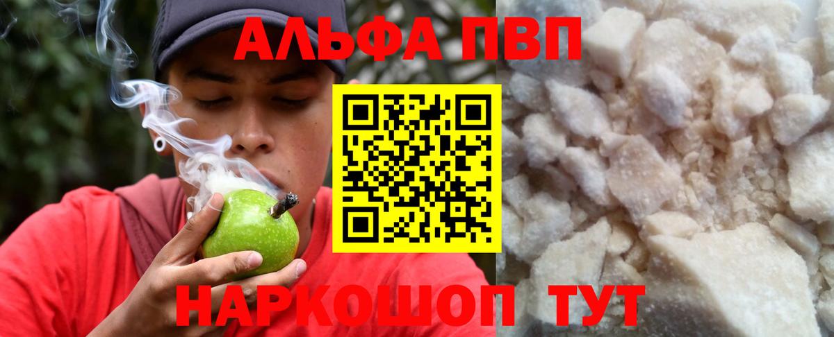 Альфа ПВП крисы CK Учалы