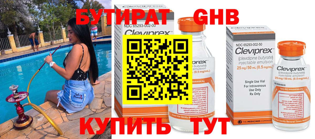 Бутират  Бутират буратино  Вход с VPN  Учалы 