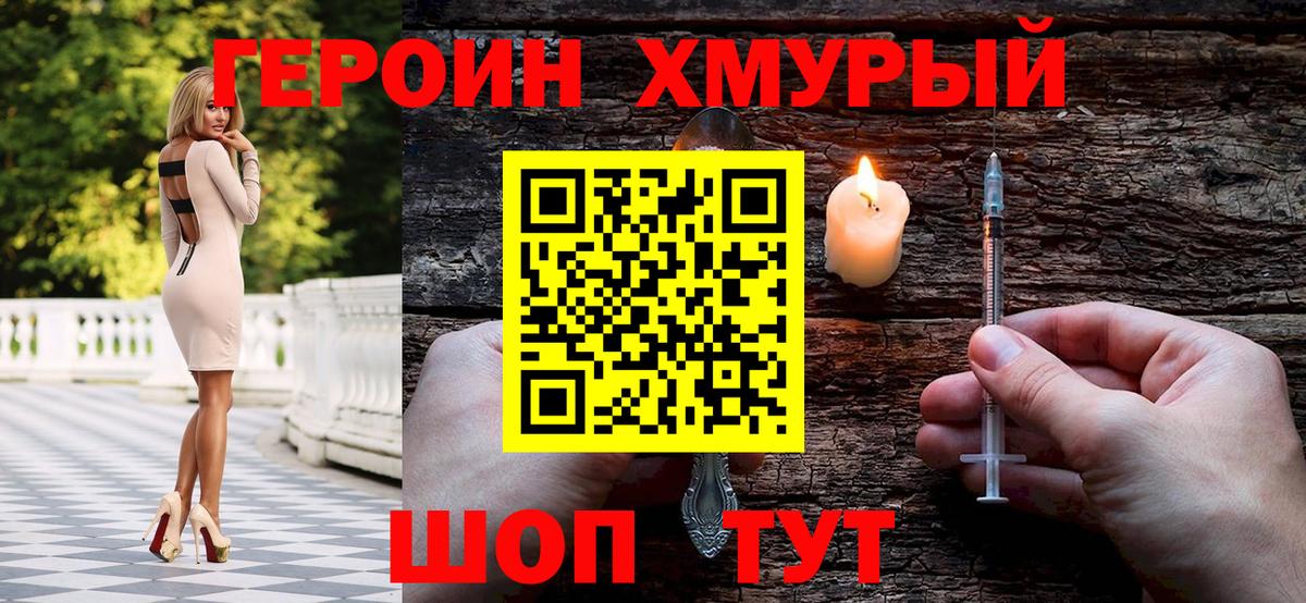 Героин белый  Вход с VPN  Учалы 