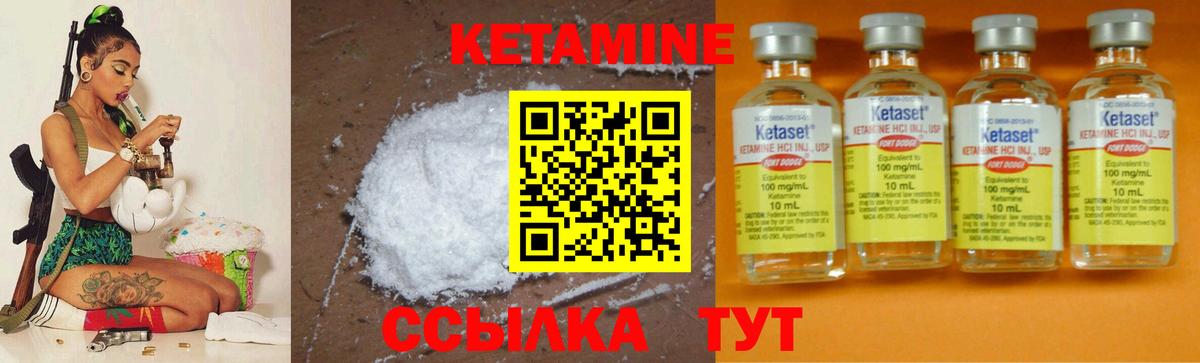 Кетамин VHQ  Вход с VPN  даркнет состав  Учалы  КЕТАМИН ketamine 