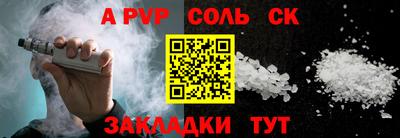 молекула духа Нальчик