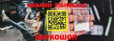 спайс Наро-Фоминск