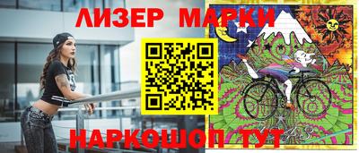 молекула духа Нальчик