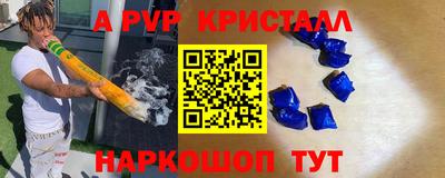 спайс Наро-Фоминск
