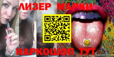 молекула духа Нальчик