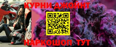 спайс Наро-Фоминск