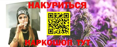 спайс Наро-Фоминск