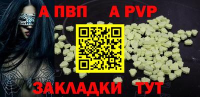 спайс Наро-Фоминск
