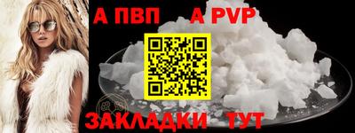 спайс Наро-Фоминск