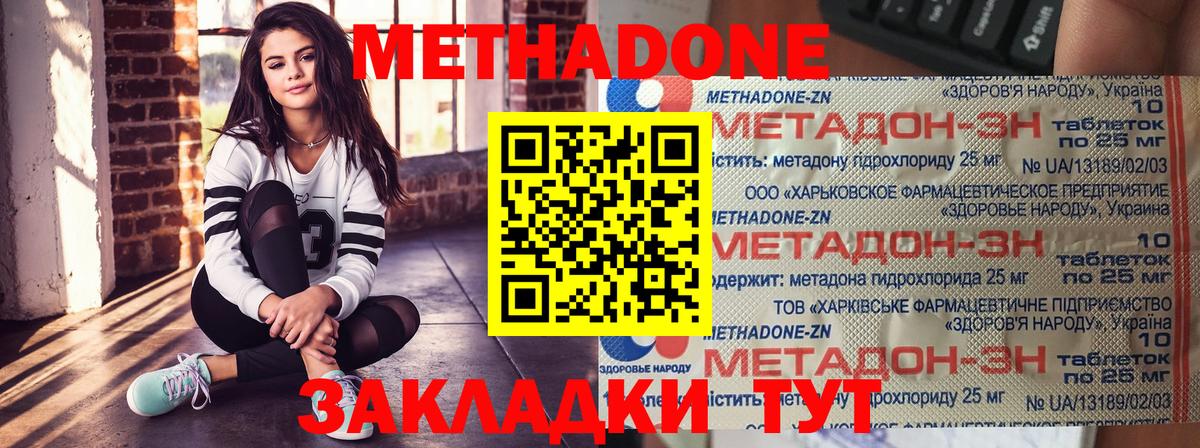 МЕТАДОН мёд Учалы