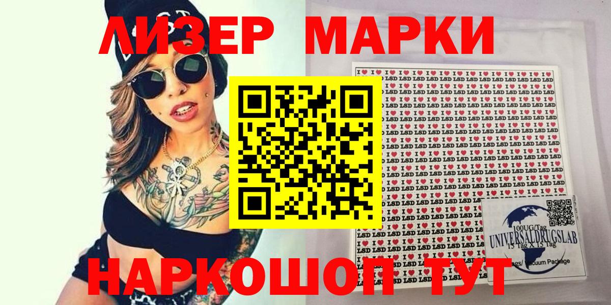 Марки NBOMe 1500мкг  купить   Учалы  Наркотические марки  Вход с VPN  Марки NBOMe 1500мкг 