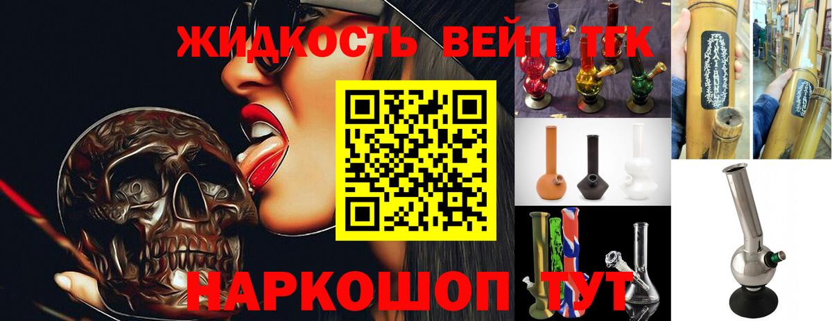 Учалы  хочу   Вход с VPN  Дистиллят ТГК жижа 