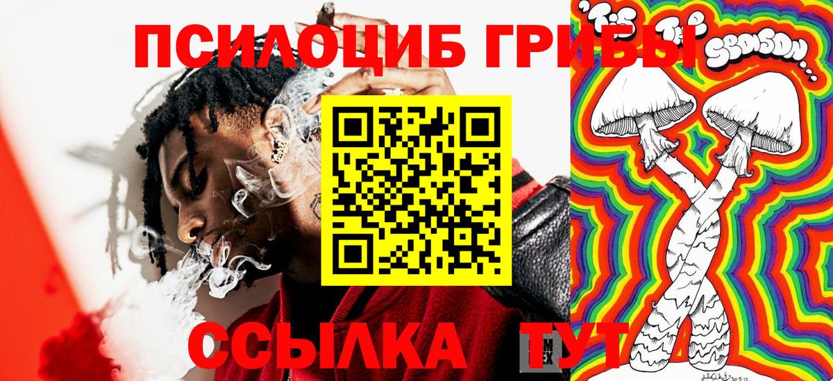 Псилоцибиновые грибы мухоморы  Вход с VPN  Учалы 